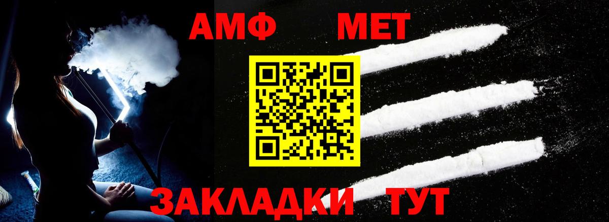 Мариинск  Амфетамин  АМФ  Вход с VPN  Амфетамин 98% 