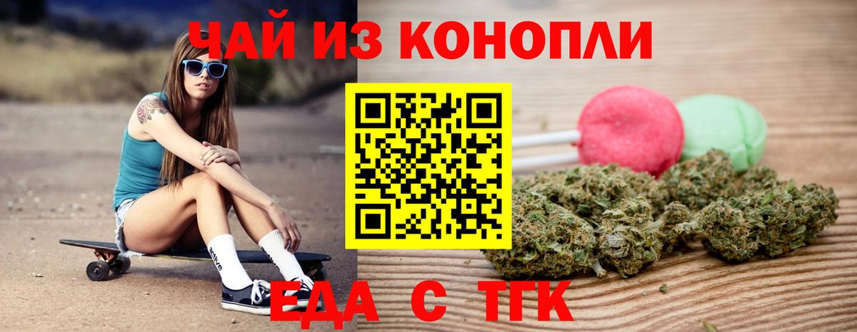 Cannafood марихуана Мариинск