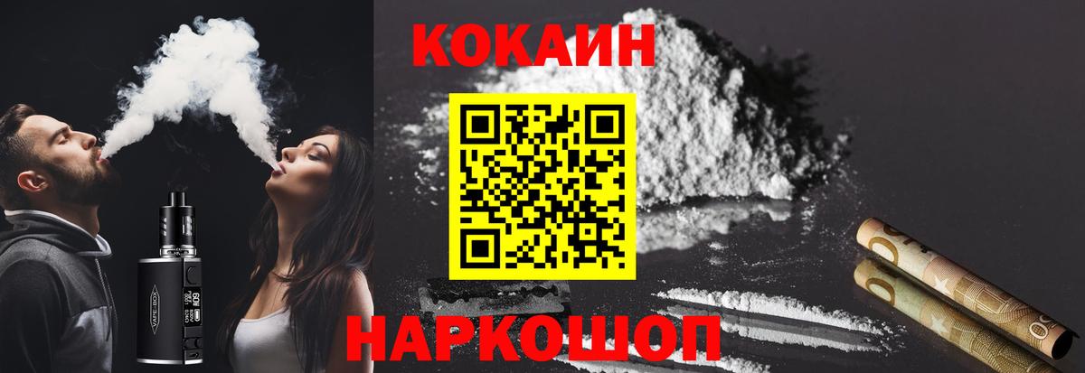 Кокаин 97%  КОКАИН 97%  Вход с VPN  Мариинск 