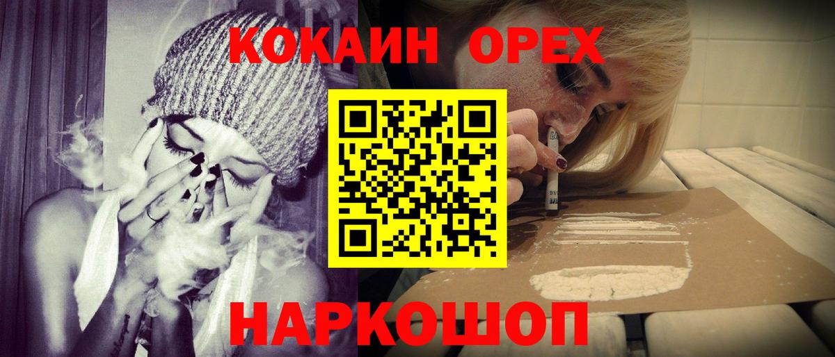 Cocaine FishScale Мариинск