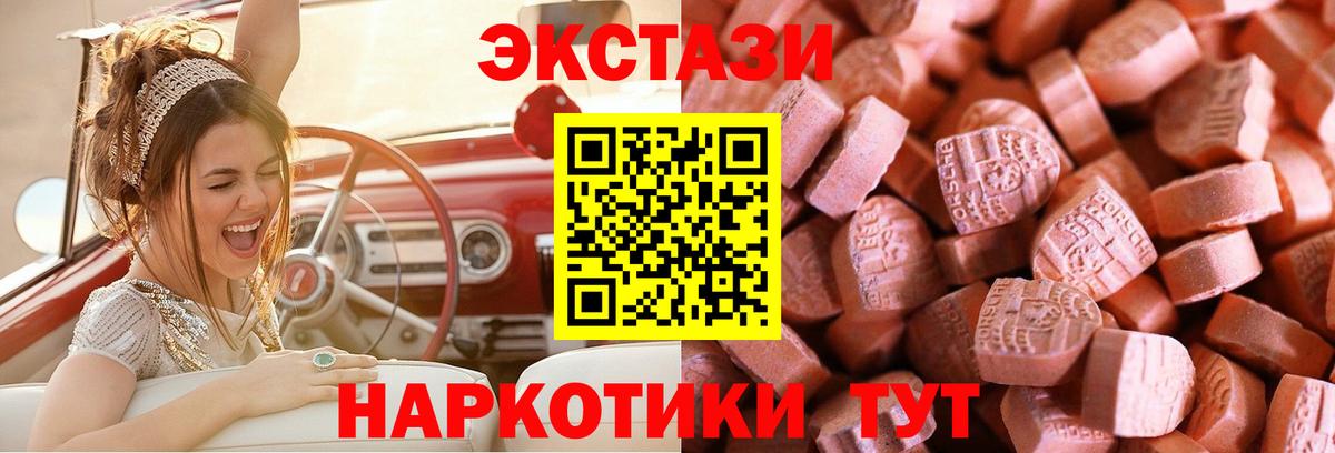 купить наркотики сайты  Вход с VPN  Мариинск  ЭКСТАЗИ louis Vuitton  Экстази 