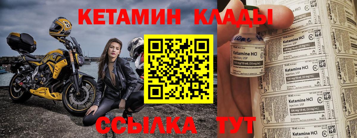 Мариинск  Кетамин ketamine  Вход с VPN  КЕТАМИН VHQ 