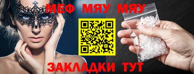 меф VHQ Заводоуковск