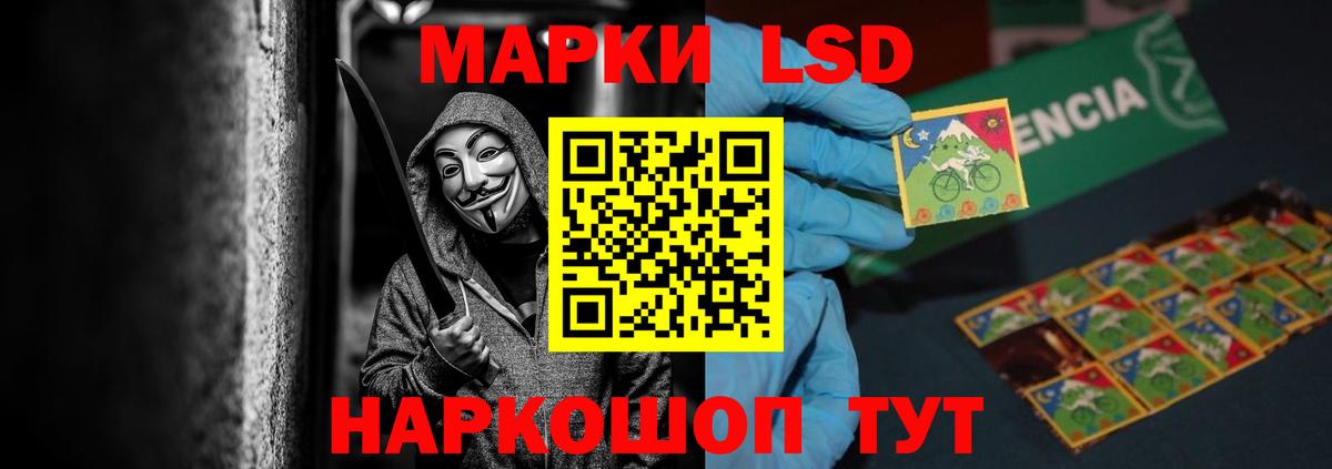 ЛСД экстази кислота Мариинск