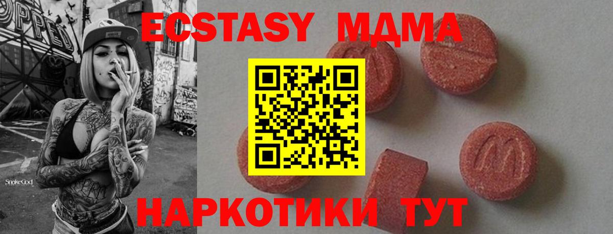 MDMA crystal  MDMA кристаллы  Мариинск  Вход с VPN 