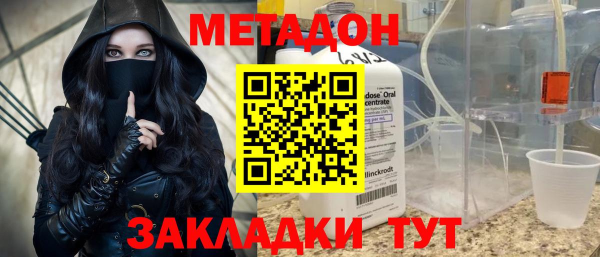МЕТАДОН белоснежный  Метадон methadone  Мариинск  Вход с VPN 
