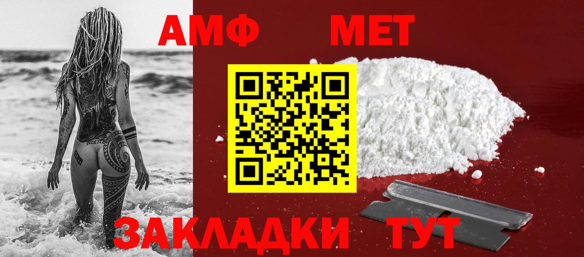 Первитин Methamphetamine  Вход с VPN  Мариинск  Первитин Methamphetamine 