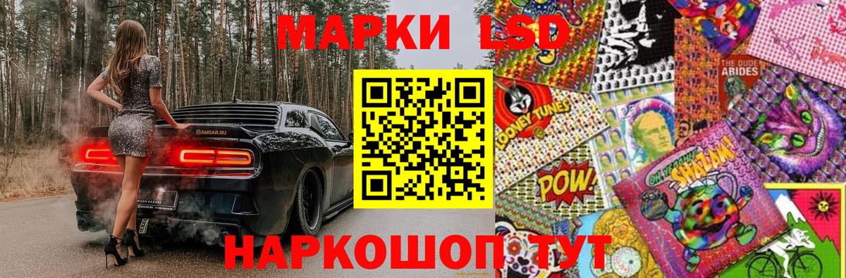 Марки NBOMe 1,5мг Мариинск