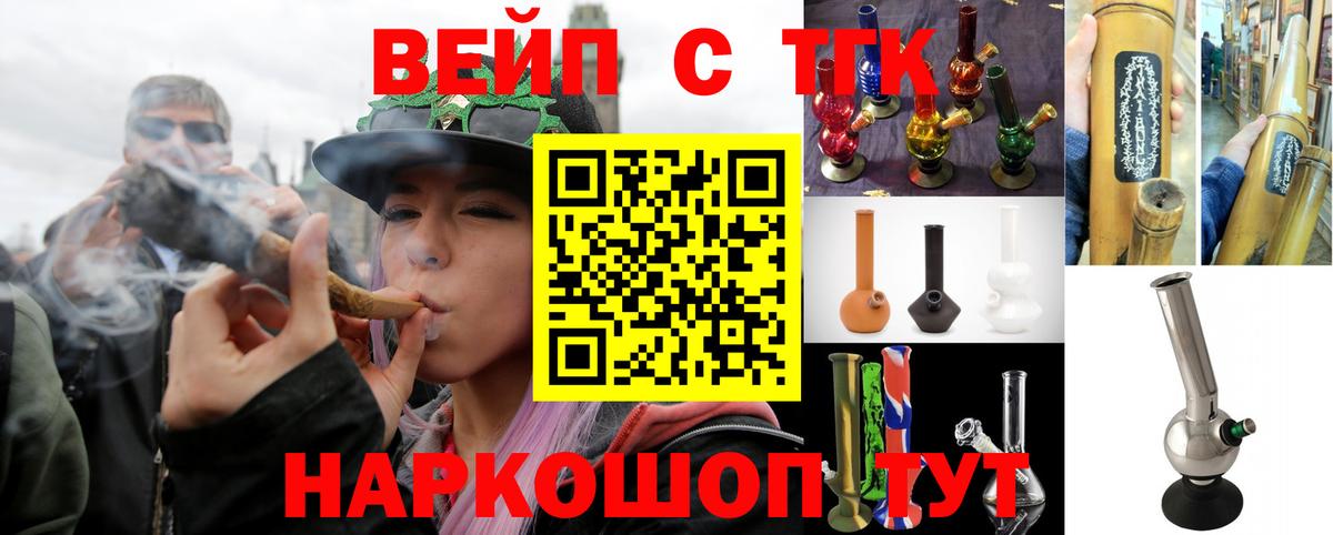 Дистиллят ТГК гашишное масло Мариинск