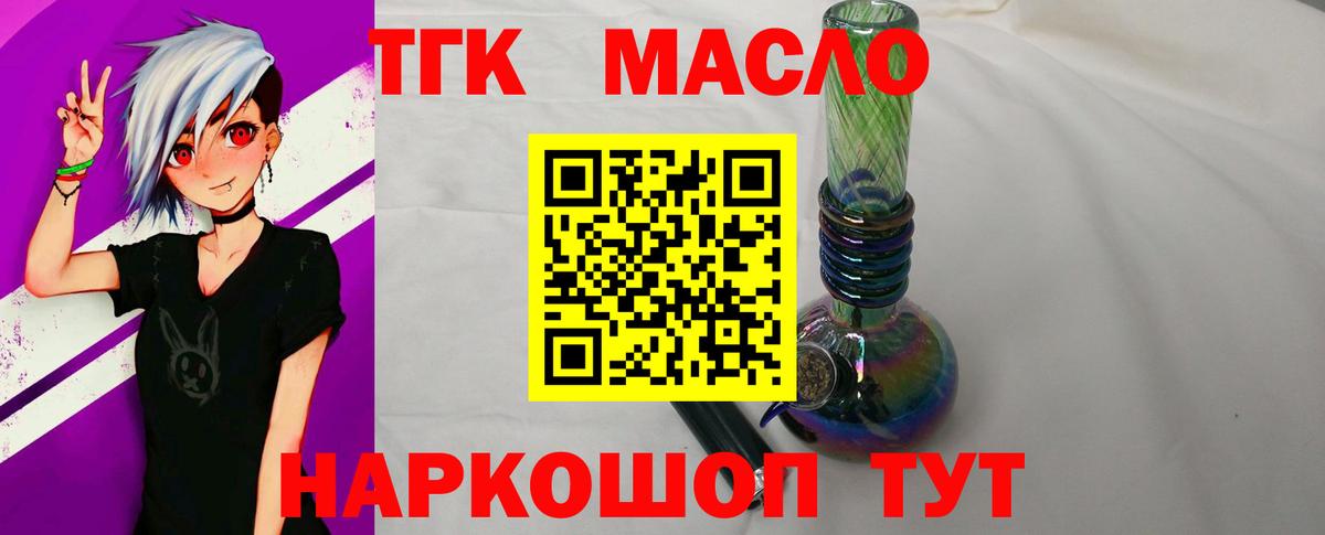 Мариинск  даркнет сайт  Вход с VPN  Дистиллят ТГК вейп с тгк  Дистиллят ТГК жижа 